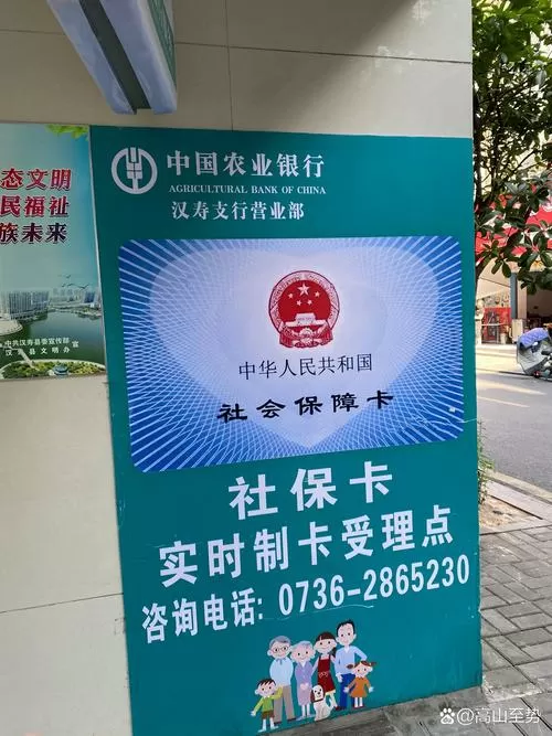 农商银行办社保卡好不好