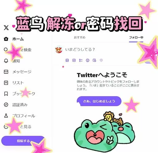 twitter手机号怎么解绑