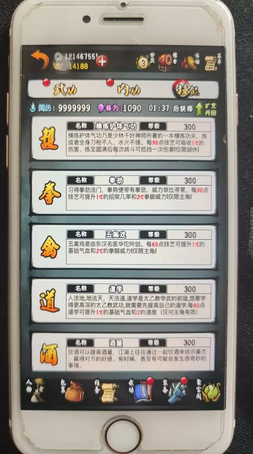 江湖风云录永久激活码