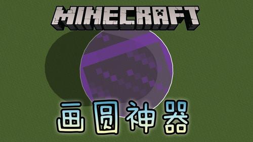 我的世界十大神器指令