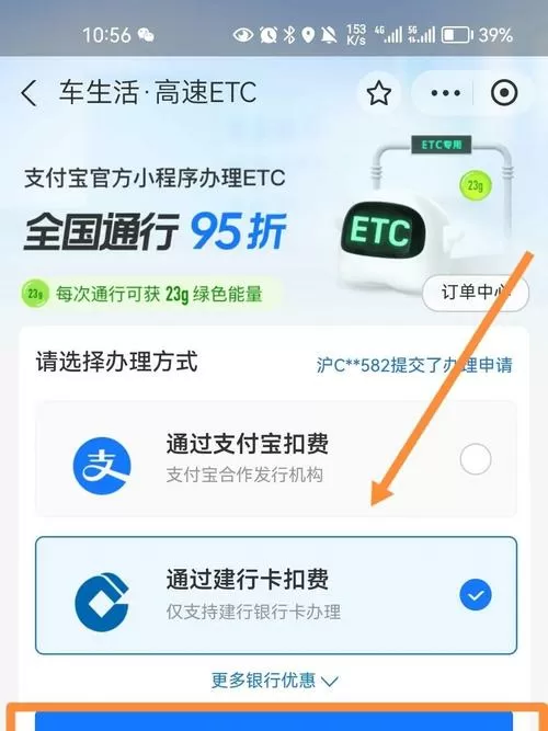 etc圈存的钱如何退回卡里