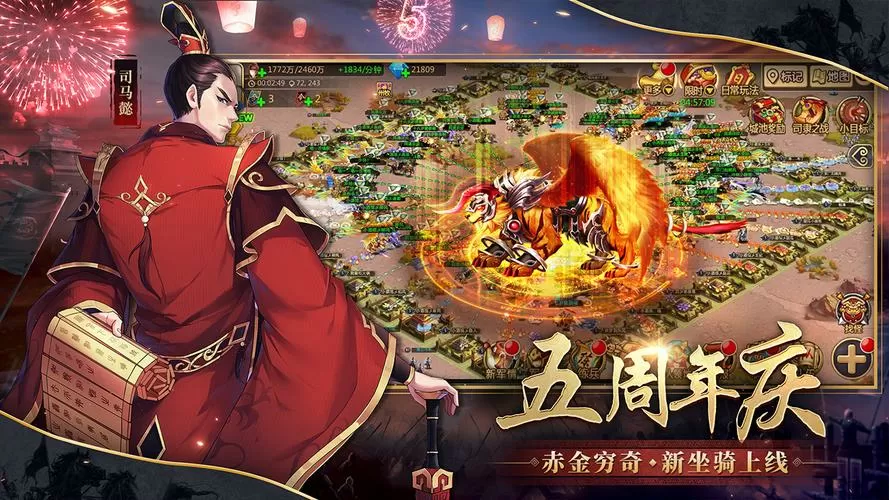 破解版胡莱三国2