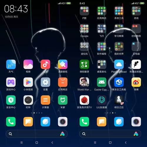 miui10内置应用提取