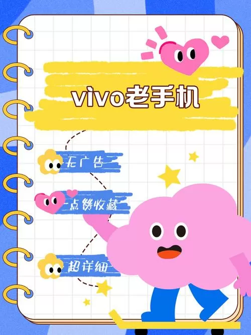 vivo手机游戏老弹广告怎么办