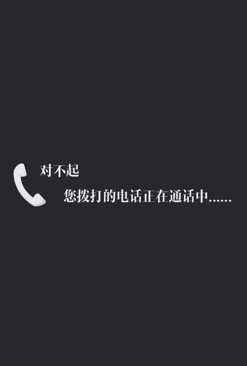 电话拉黑显示什么提示音