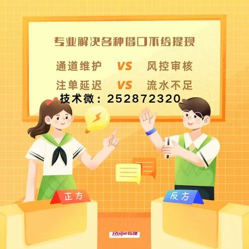 出款通道维护不给出怎么办