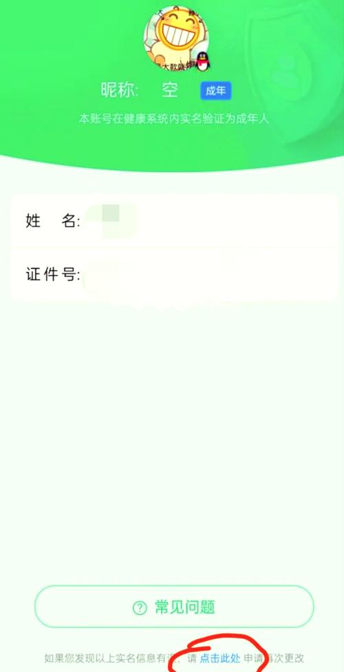 二次实名为什么突然没了