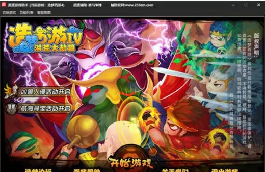 gg修改器造梦西游4教程