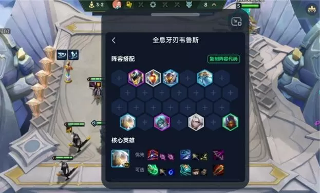 金铲铲之战手游挂机脚本ios