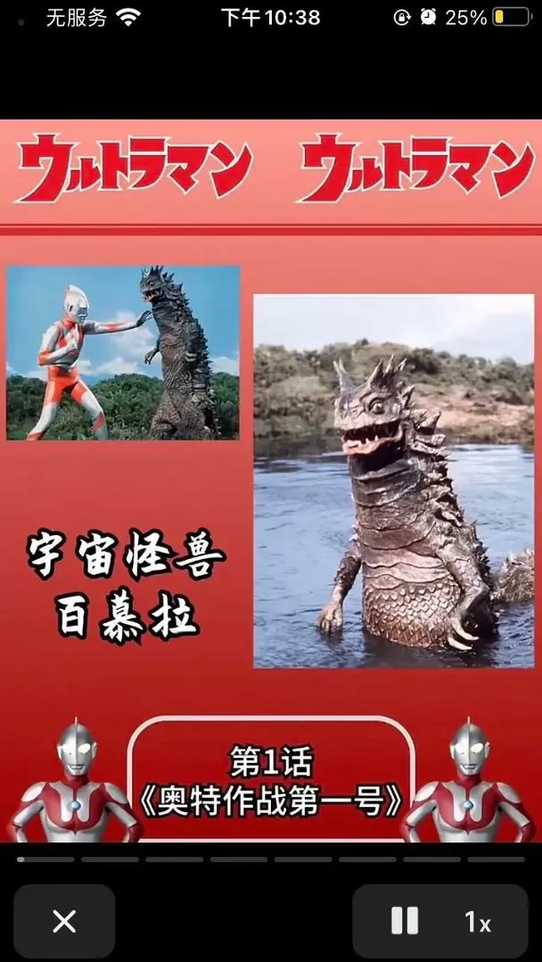 初代奥特曼空想特摄怎么解锁所有怪兽