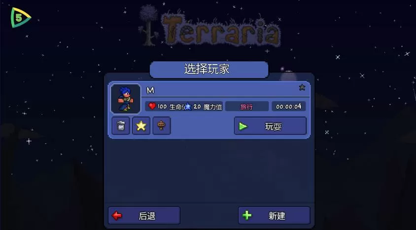 泰拉瑞亚1.4汉化版下载内置修改器