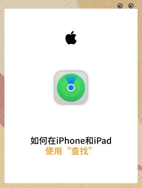 关闭Apple设备上的查找功能图标