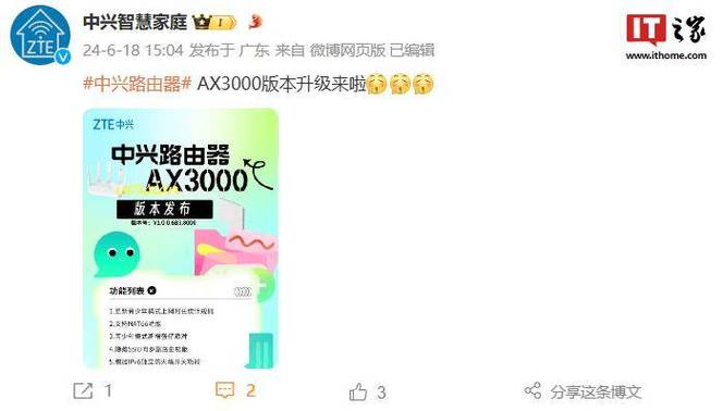 中兴路由器升级固件下载缩略图