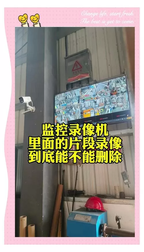 海康监控如何删掉部分视频