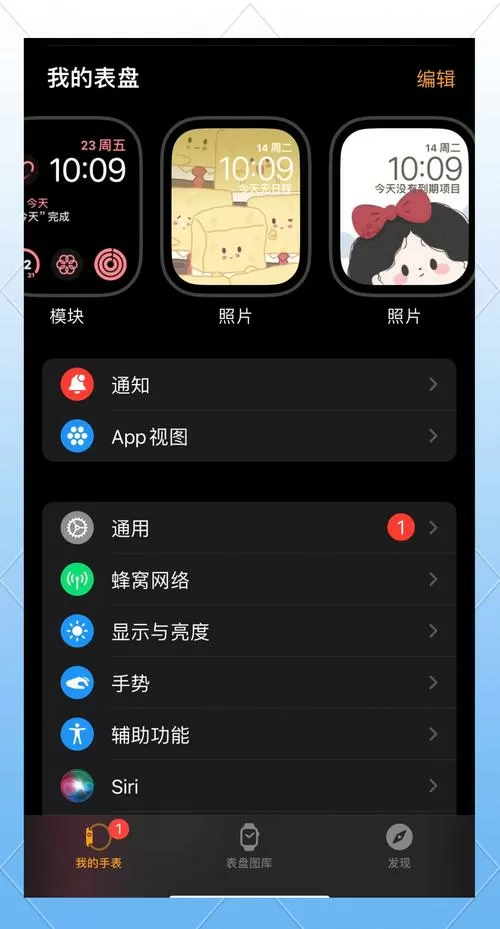 苹果手表怎么换表盘壁纸