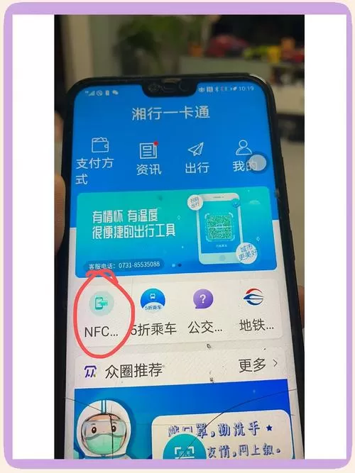 公交充值卡怎么在手机上充值交费