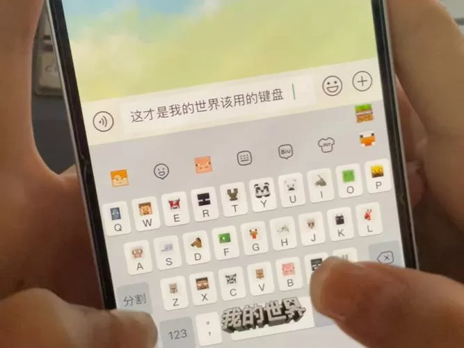 手机如何用键盘玩我的世界