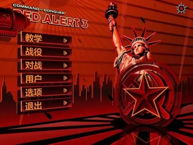 红警3秘籍无限金钱修改