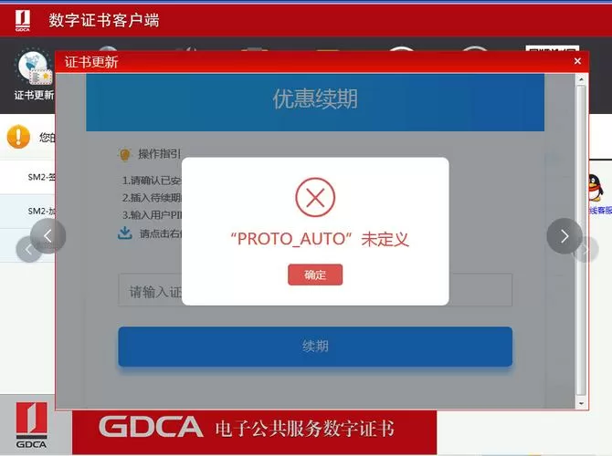 ca证书怎么安装在电脑上