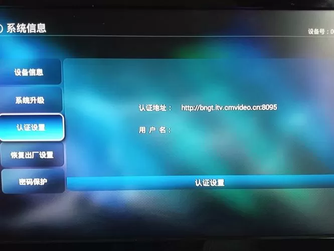 魔百盒4.4.2升级安卓7.0截图