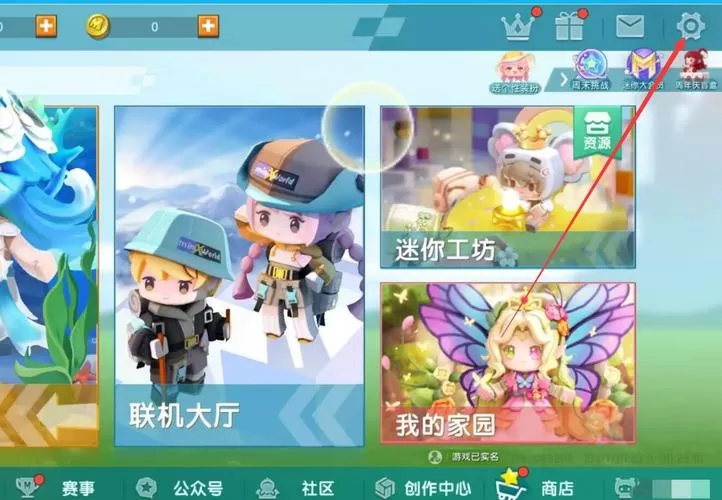 迷你世界误删了怎么办