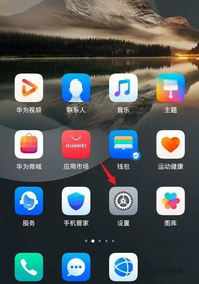华为手机一直跳出华为钱包怎么办