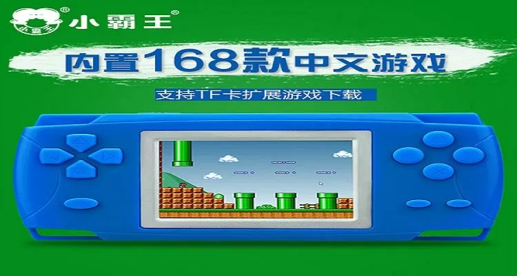 小霸王游戏机快捷指令库