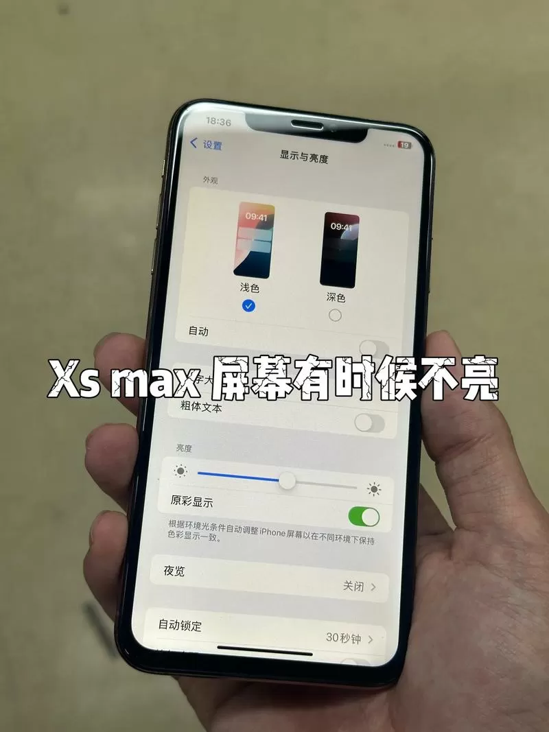 手机突然黑屏然后又好了怎么回事