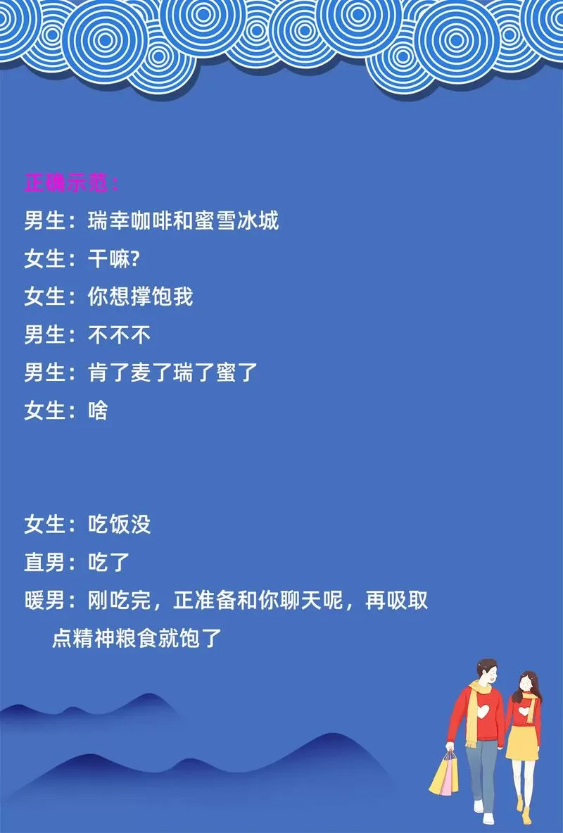 女生说还没吃饭怎么高情商回复