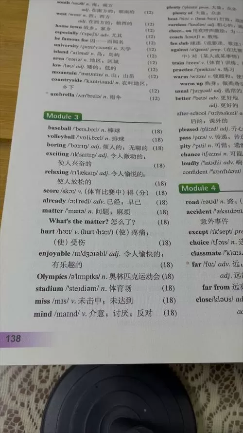 八上单词音频免费听