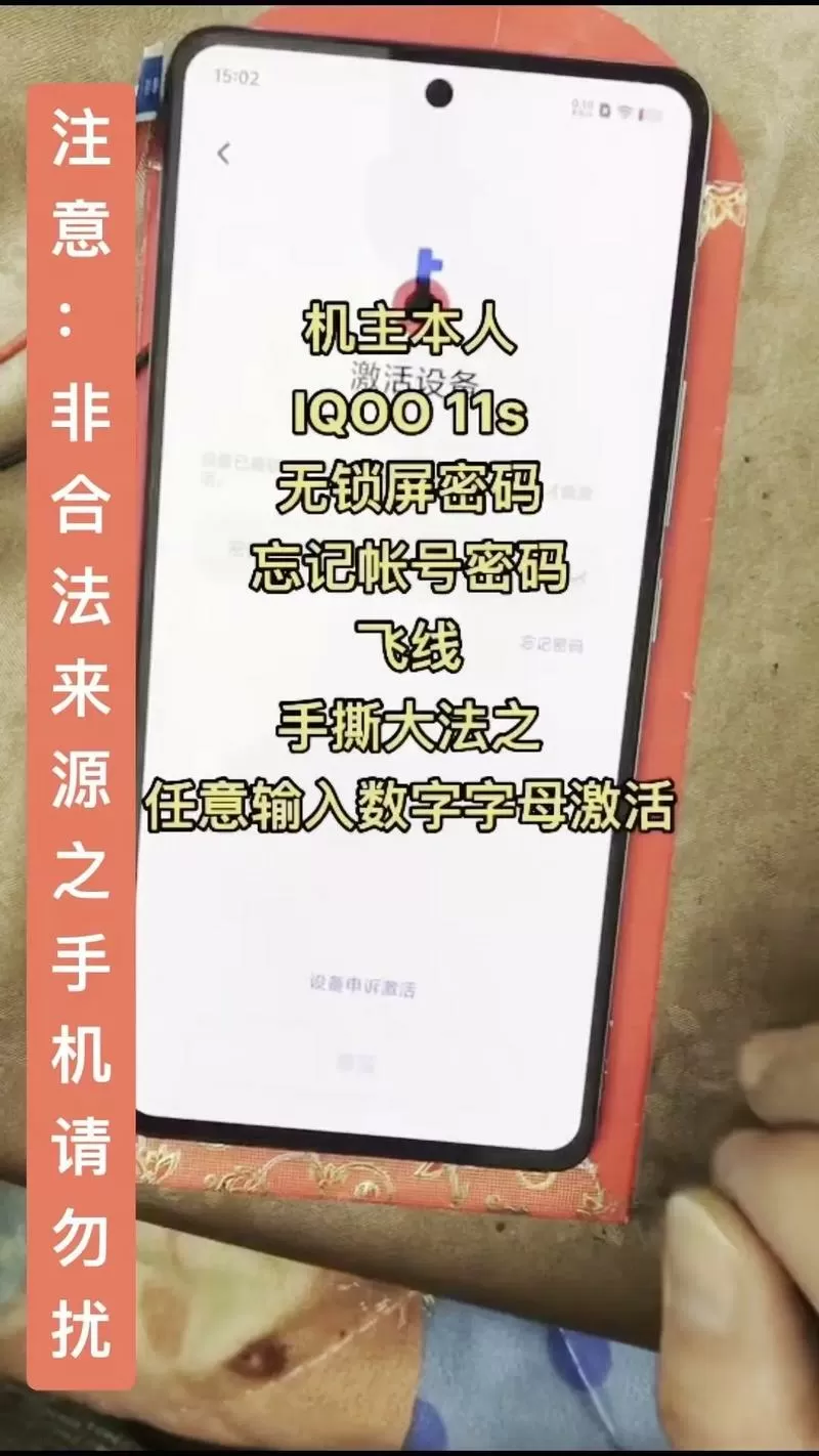 iqoo账号密码忘了怎么强行清除