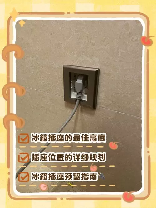 一个插排可以插两个冰箱吗