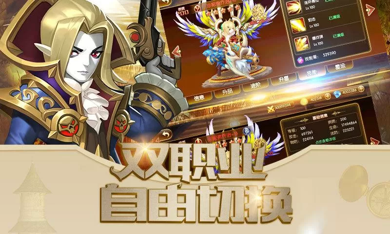 幻想英雄2无限钻石版本