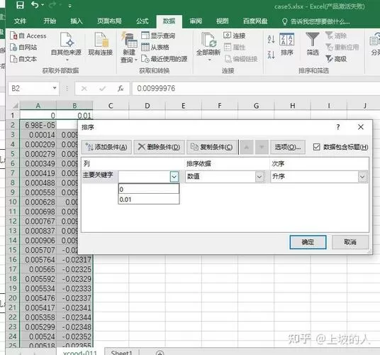 excel不显示ab列