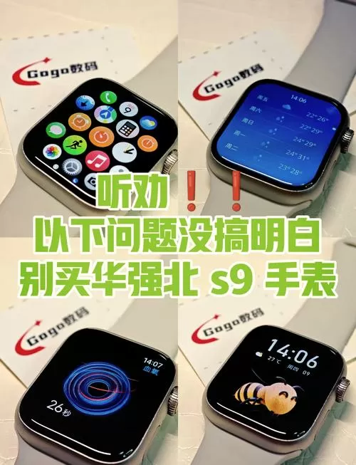 破解电话手表内置卡