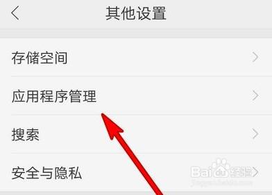 oppo手机蓝牙权限在哪设置方法