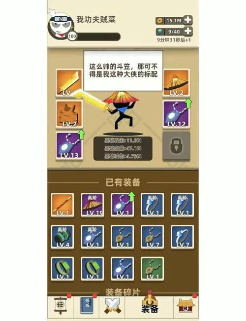 我功夫特牛武当怎么过