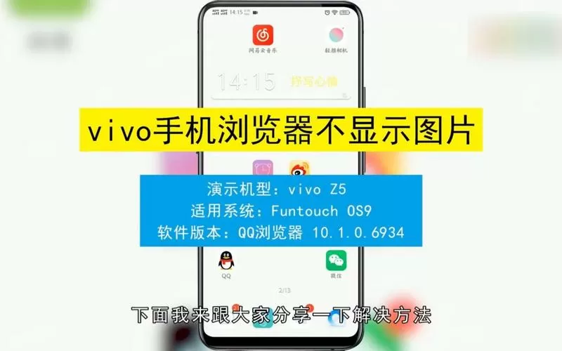 vivo浏览器桌面消失了