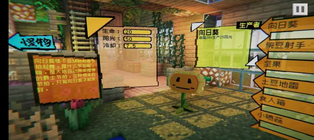 我的世界pvz模组手机版下载