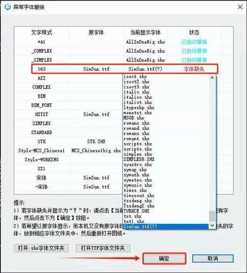 cad字体不显示怎么办