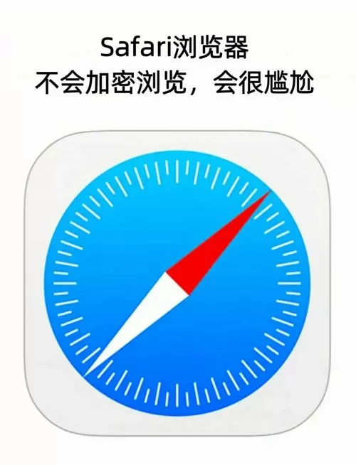苹果无痕模式在哪里开启