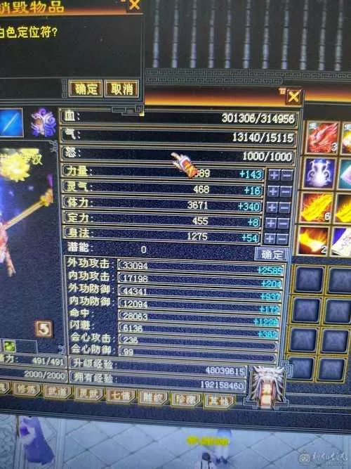 天龙八部武魂开孔几率