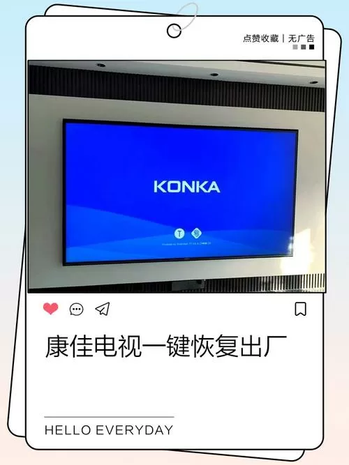 康佳电视恢复出厂设置操作码是多少