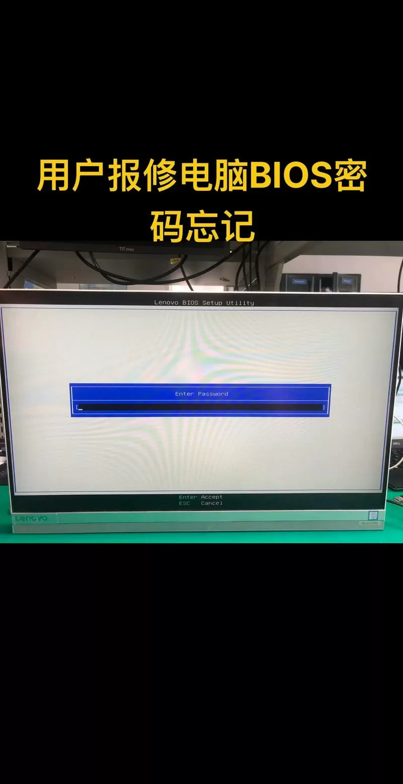 联想小新重置电脑密码
