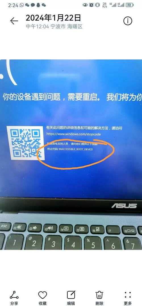 华硕电脑无法开机怎么解决