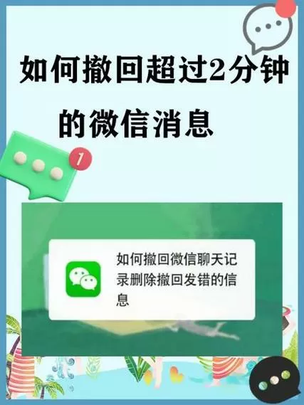 微信语音撤回了对方还能听到吗