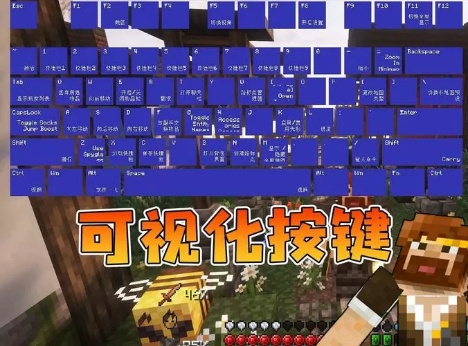 我的世界1.12操作按键