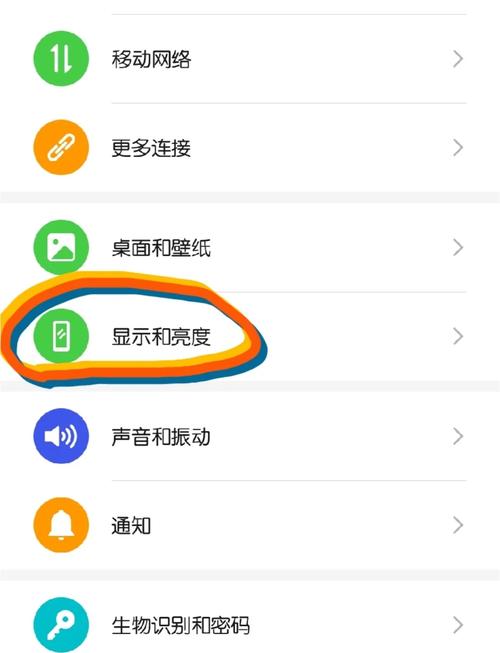 华为夜间模式怎么设置