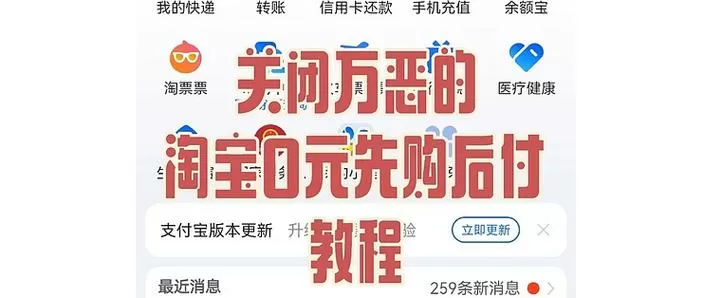 如何取消淘宝芝麻go