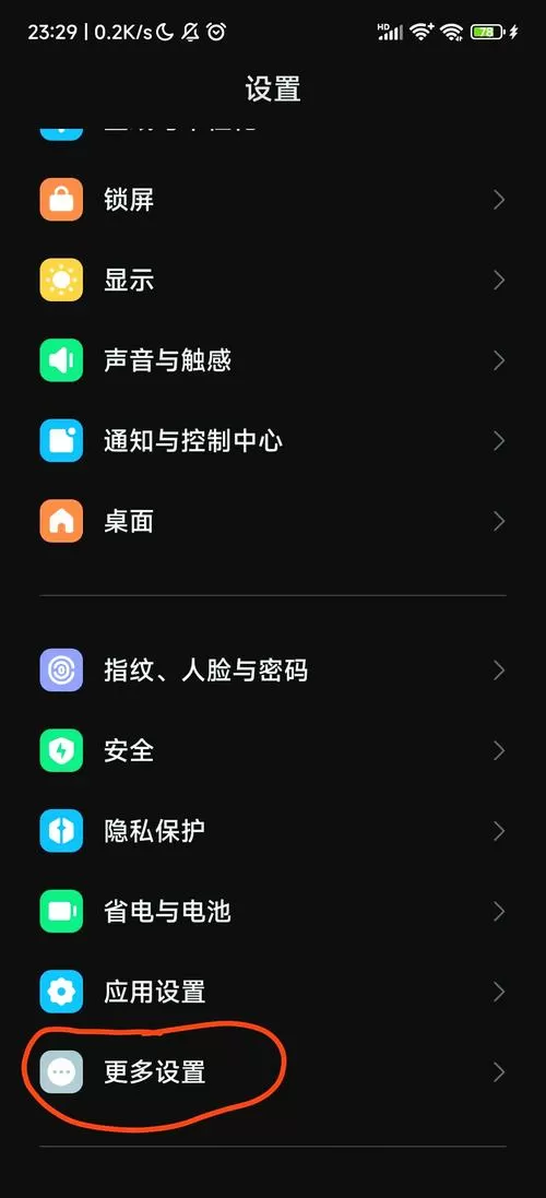 红米手机通知声音怎么关闭